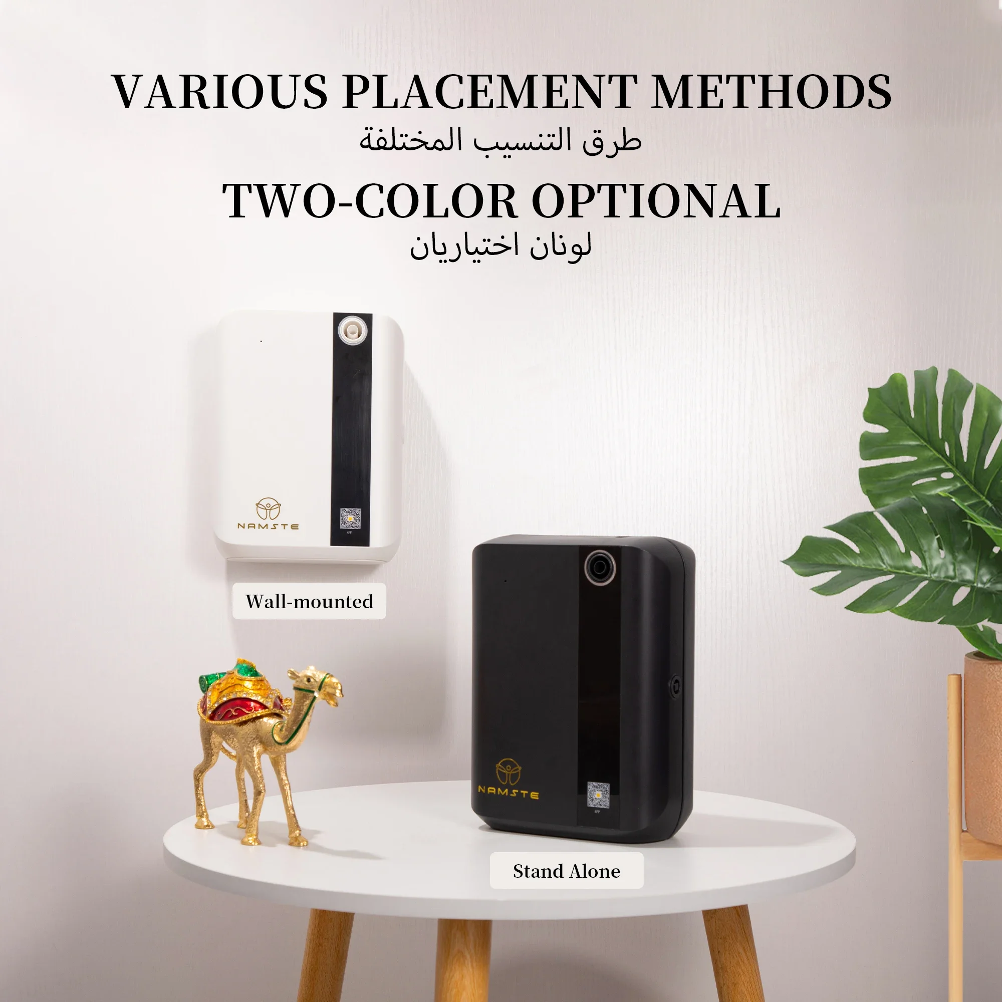 NAMSTE 1500m³ Bluetooth Aroma  - Home Fragrance Brands 评论和价格